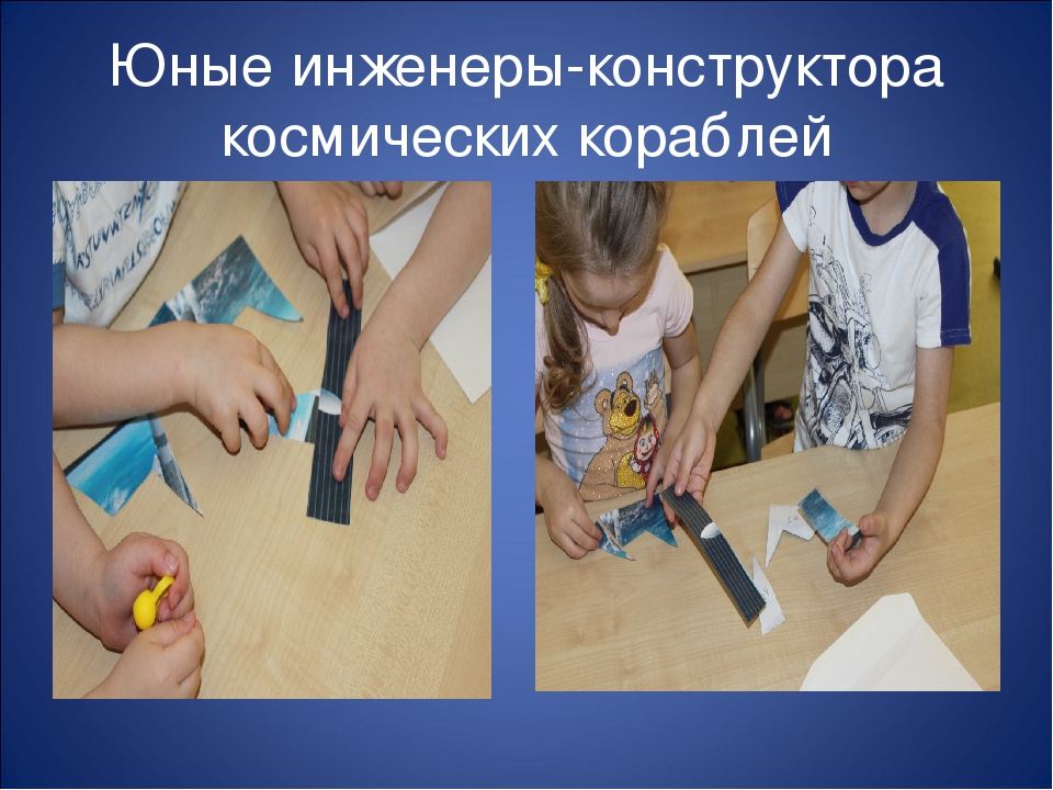 Образовательная деятельность по формированию знаний о космосе у дошкольников