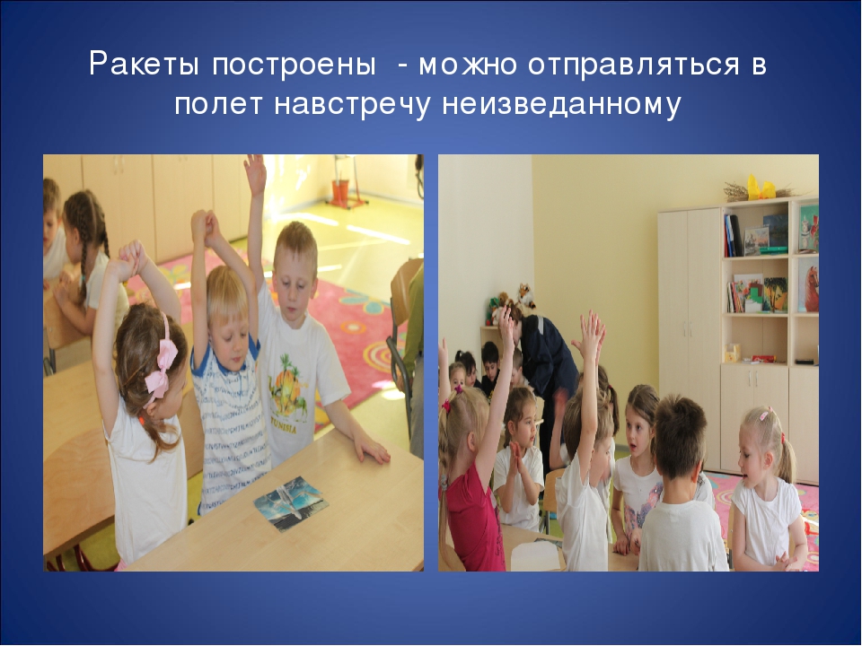 Образовательная деятельность по формированию знаний о космосе у дошкольников