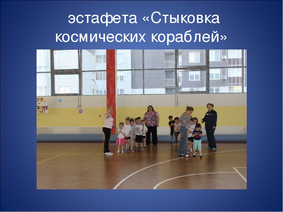 Образовательная деятельность по формированию знаний о космосе у дошкольников