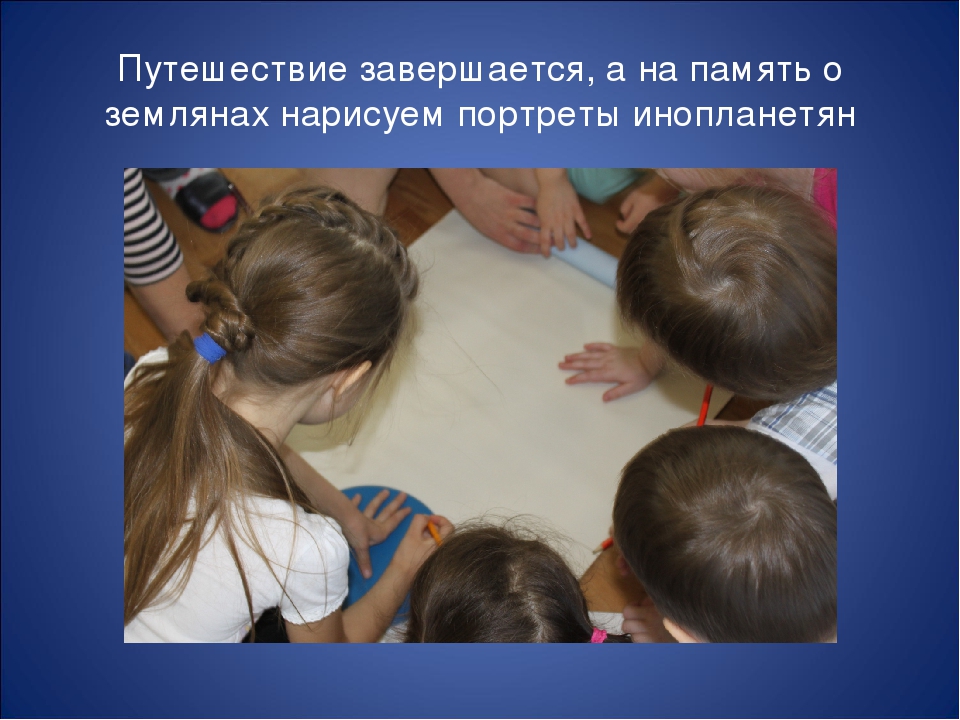 Образовательная деятельность по формированию знаний о космосе у дошкольников