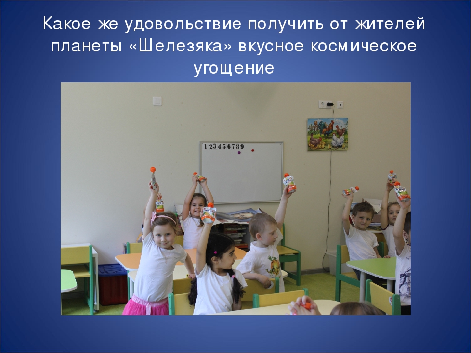 Образовательная деятельность по формированию знаний о космосе у дошкольников