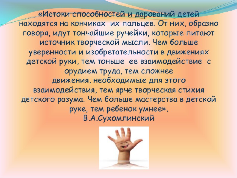 Презентация по математическим играм для дошкольников, развивающие логическое мышление и моторику пальцев рук