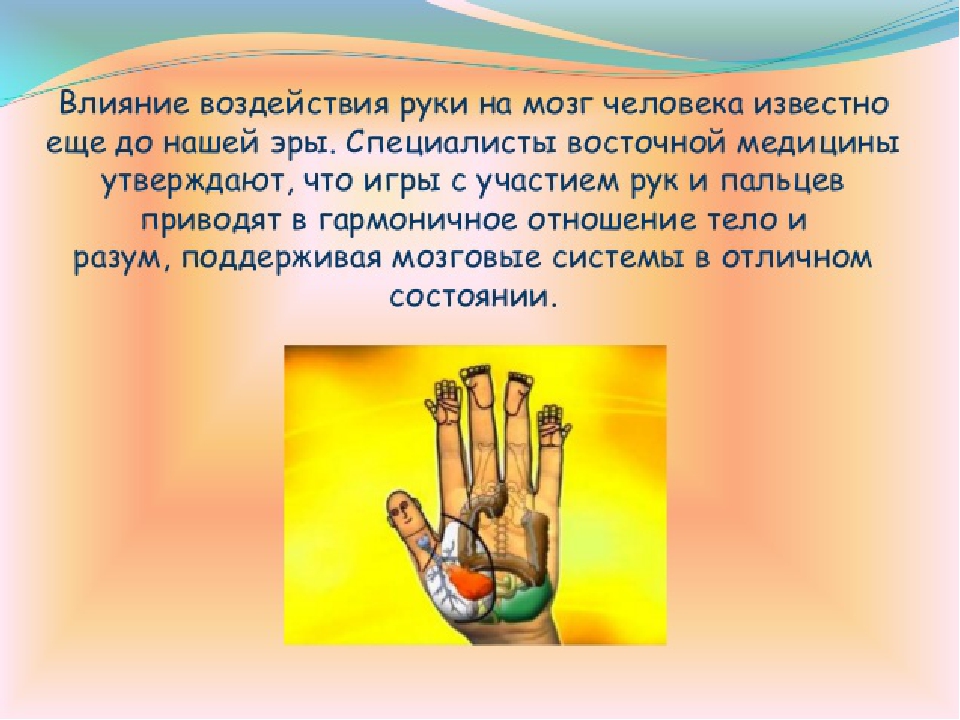 Презентация по математическим играм для дошкольников, развивающие логическое мышление и моторику пальцев рук