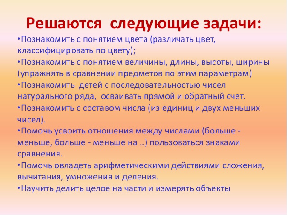 Презентация по математическим играм для дошкольников, развивающие логическое мышление и моторику пальцев рук