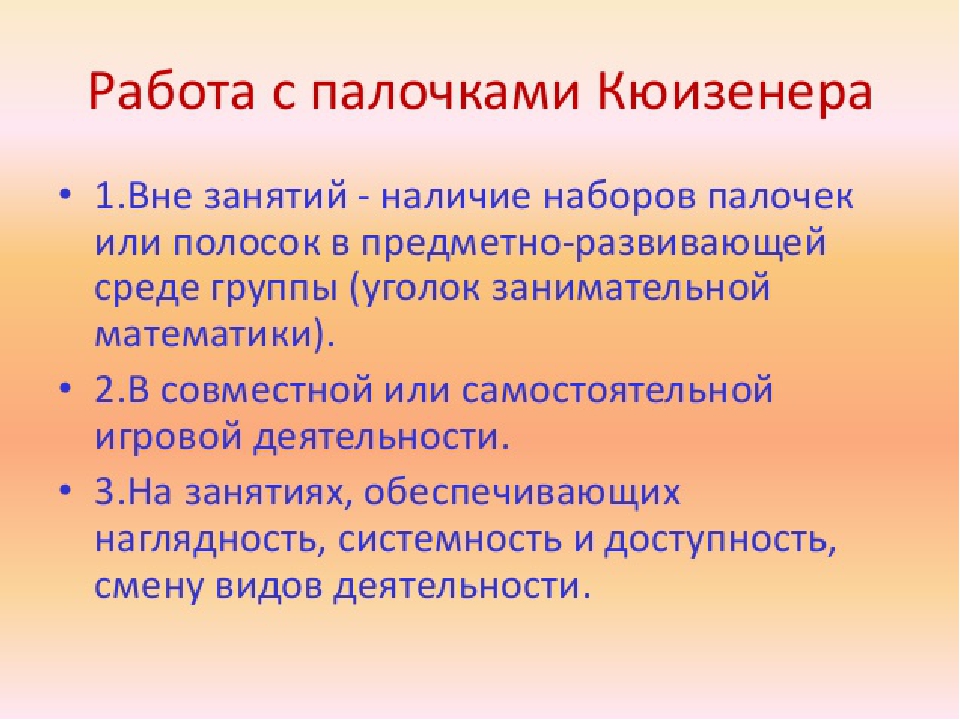 Презентация по математическим играм для дошкольников, развивающие логическое мышление и моторику пальцев рук