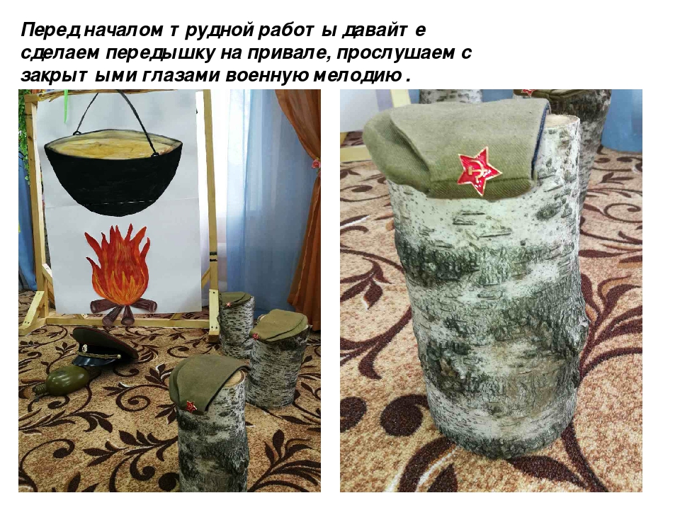 Презентация для воспитателей "Письмо ветерану"
