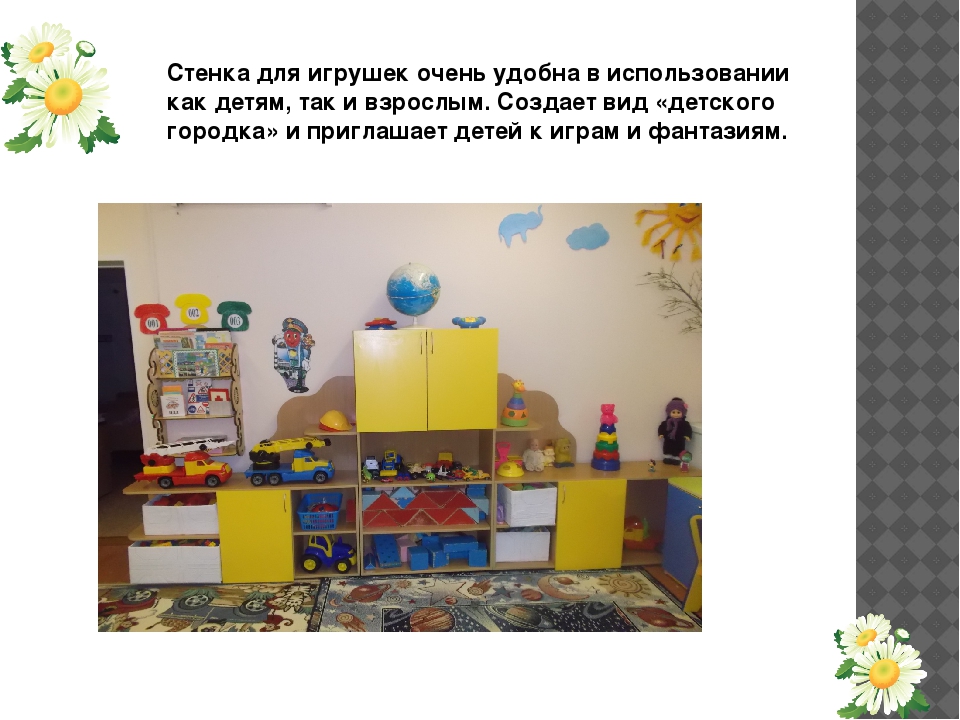 Презентация Визитная карточка группы "РОМАШКА"