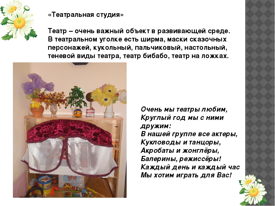 Презентация Визитная карточка группы "РОМАШКА"