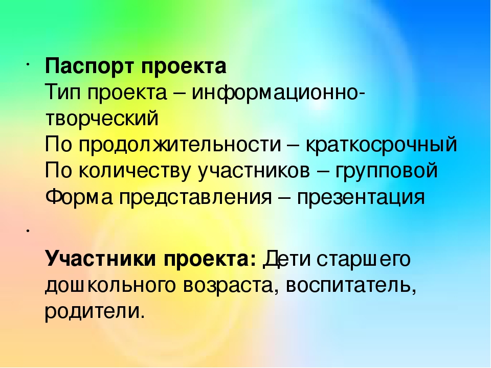 Презентация "Проект по приобщению детей к истокам русской национальной культуры " Куколка тряпичная - игрушка отличная"