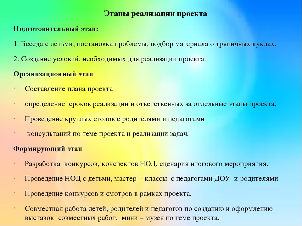 Презентация "Проект по приобщению детей к истокам русской национальной культуры " Куколка тряпичная - игрушка отличная"