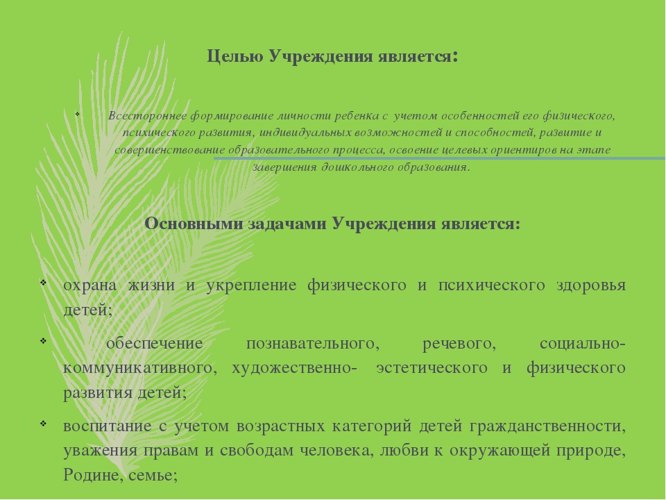 Презентация об успехах и достижения дошкольного учреждения на 2017 г.