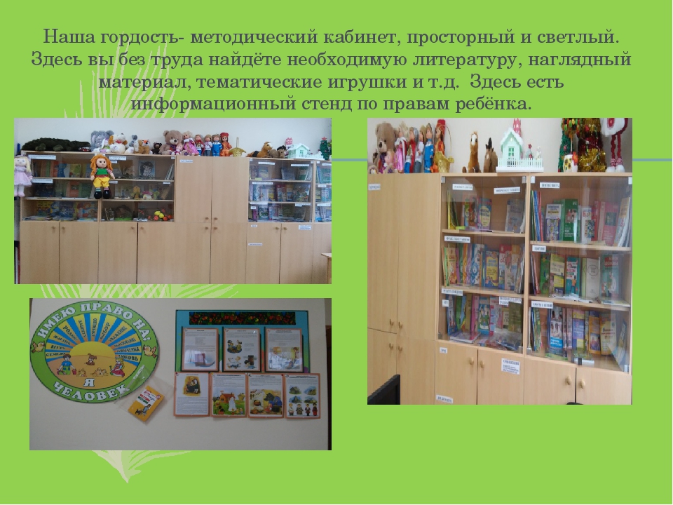 Презентация об успехах и достижения дошкольного учреждения на 2017 г.