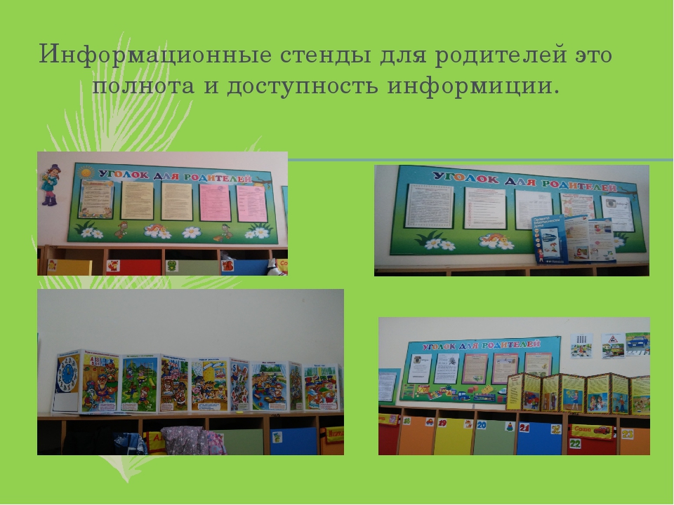 Презентация об успехах и достижения дошкольного учреждения на 2017 г.