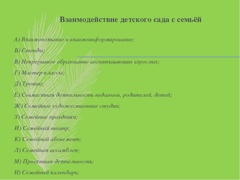 Презентация об успехах и достижения дошкольного учреждения на 2017 г.