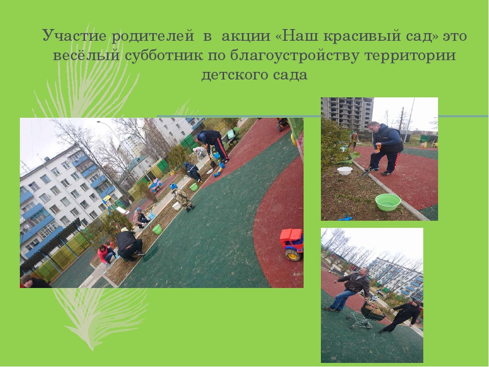 Презентация об успехах и достижения дошкольного учреждения на 2017 г.
