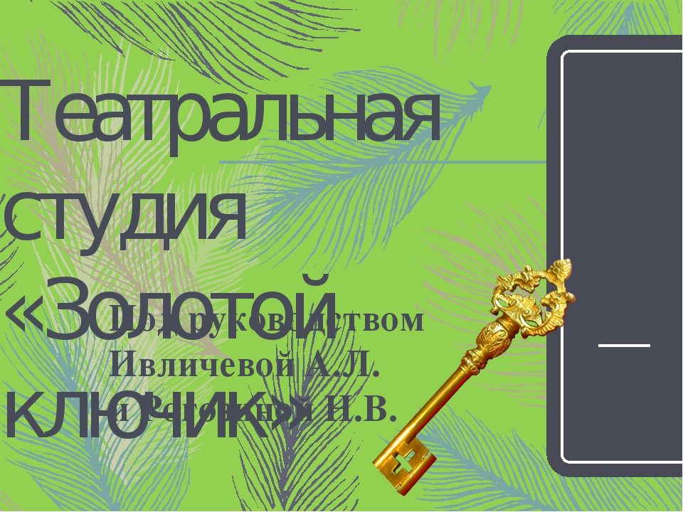 Презентация об успехах и достижения дошкольного учреждения на 2017 г.