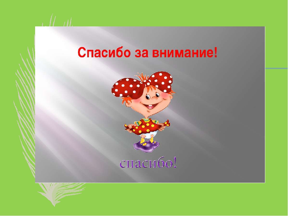 Презентация об успехах и достижения дошкольного учреждения на 2017 г.