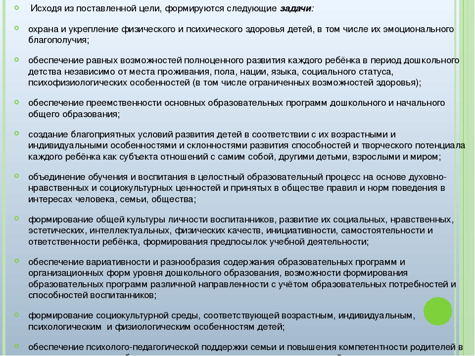 Презентация "Рабочая программа подготовительной к школе группе"