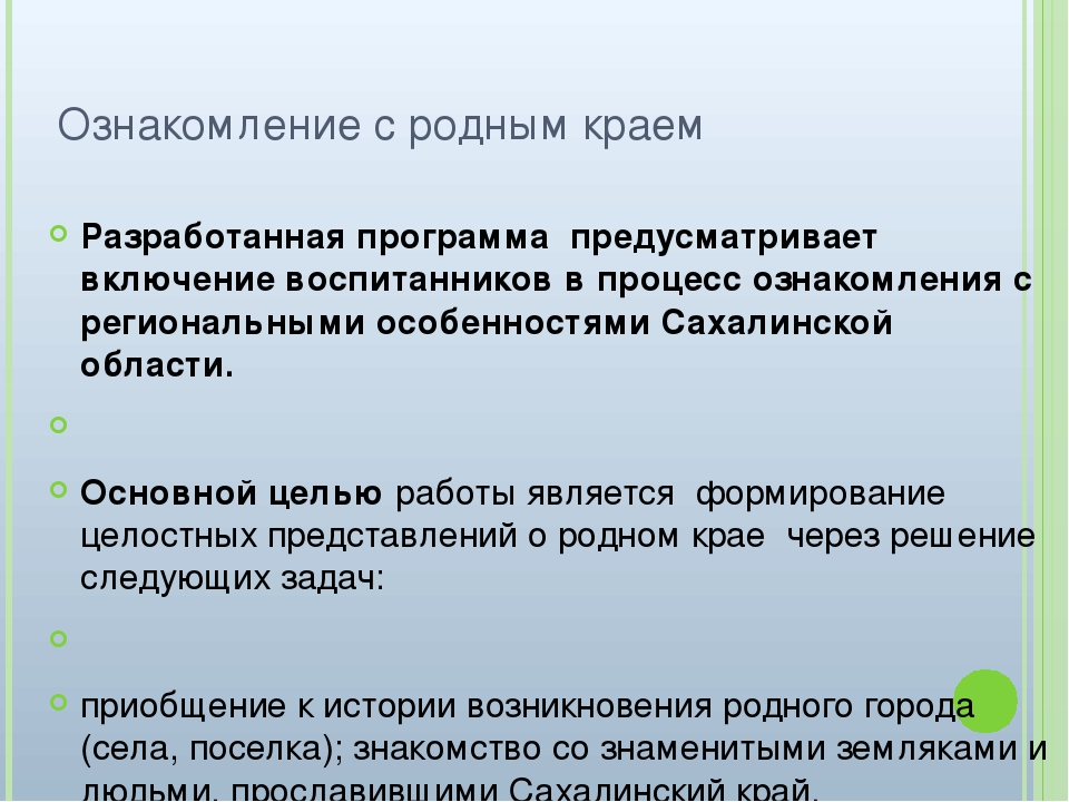 Презентация "Рабочая программа подготовительной к школе группе"