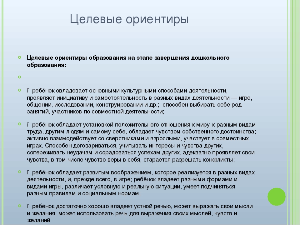 Презентация "Рабочая программа подготовительной к школе группе"