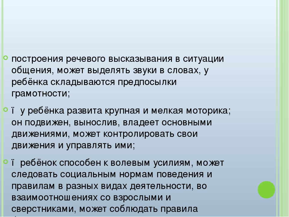 Презентация "Рабочая программа подготовительной к школе группе"