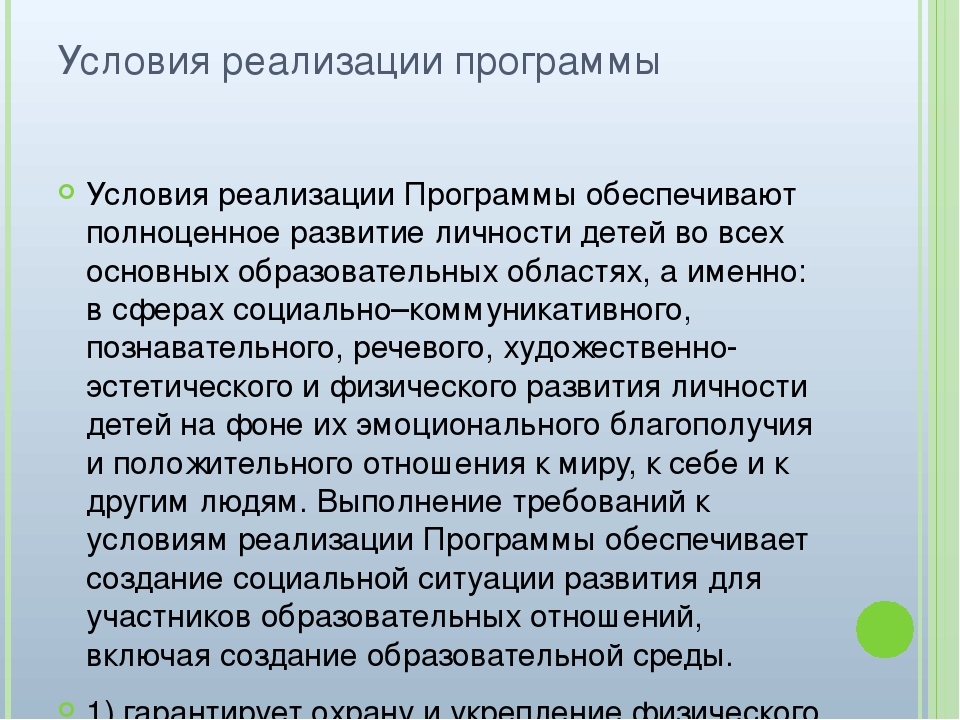 Презентация "Рабочая программа подготовительной к школе группе"