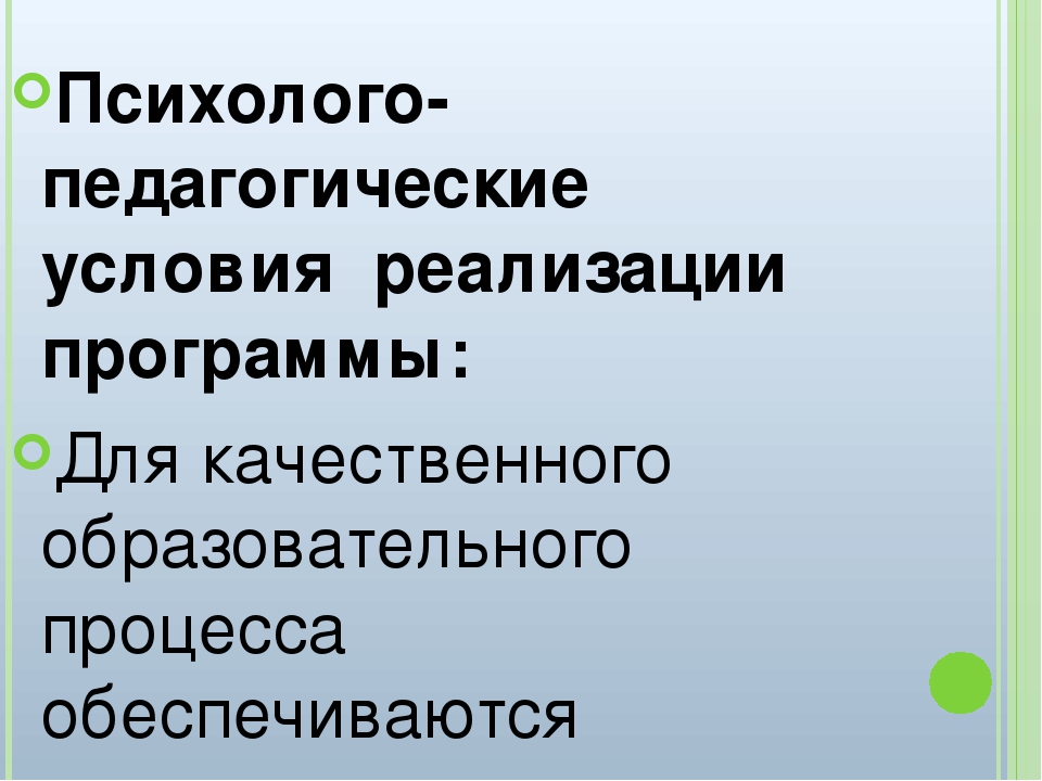 Презентация "Рабочая программа подготовительной к школе группе"