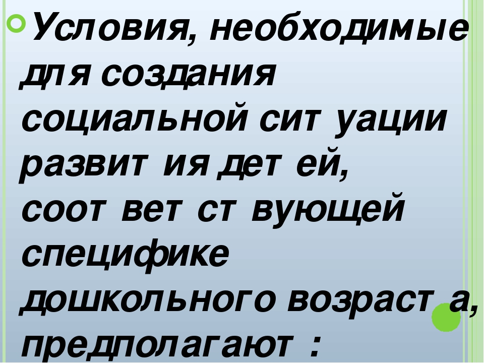 Презентация "Рабочая программа подготовительной к школе группе"