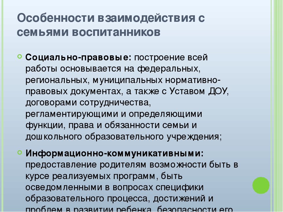 Презентация "Рабочая программа подготовительной к школе группе"