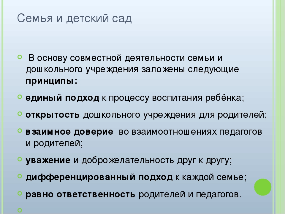 Презентация "Рабочая программа подготовительной к школе группе"