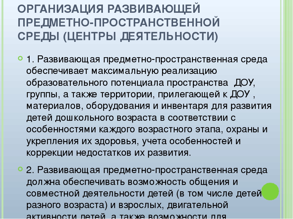 Презентация "Рабочая программа подготовительной к школе группе"