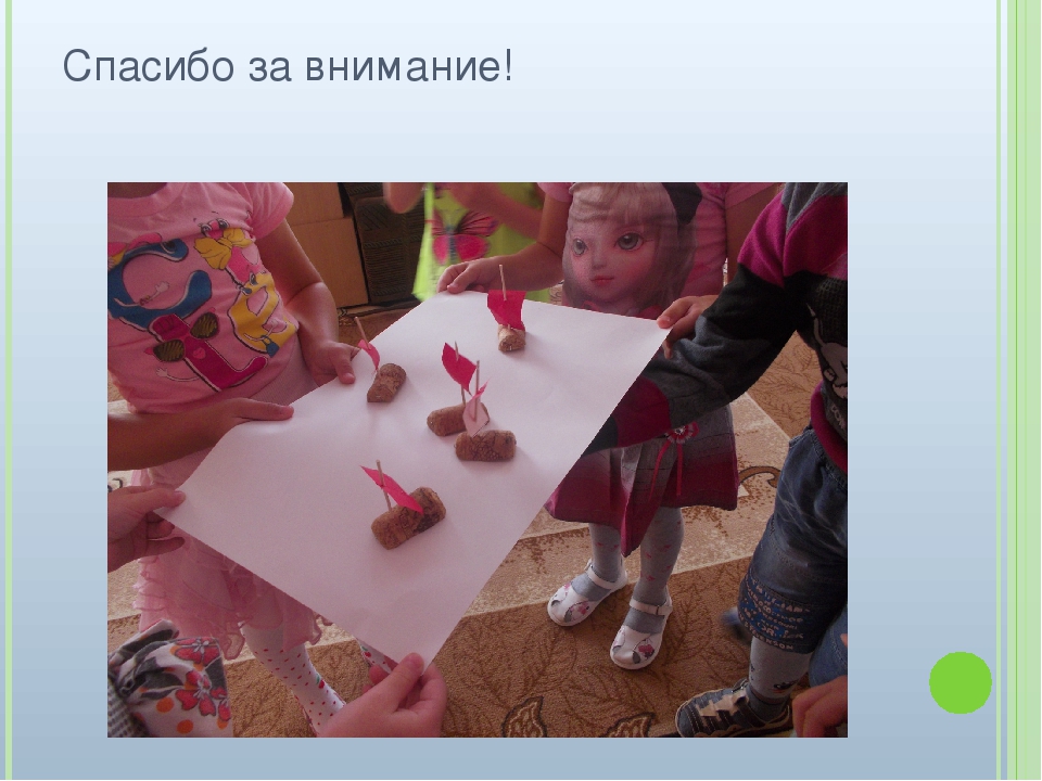 Презентация "Рабочая программа подготовительной к школе группе"