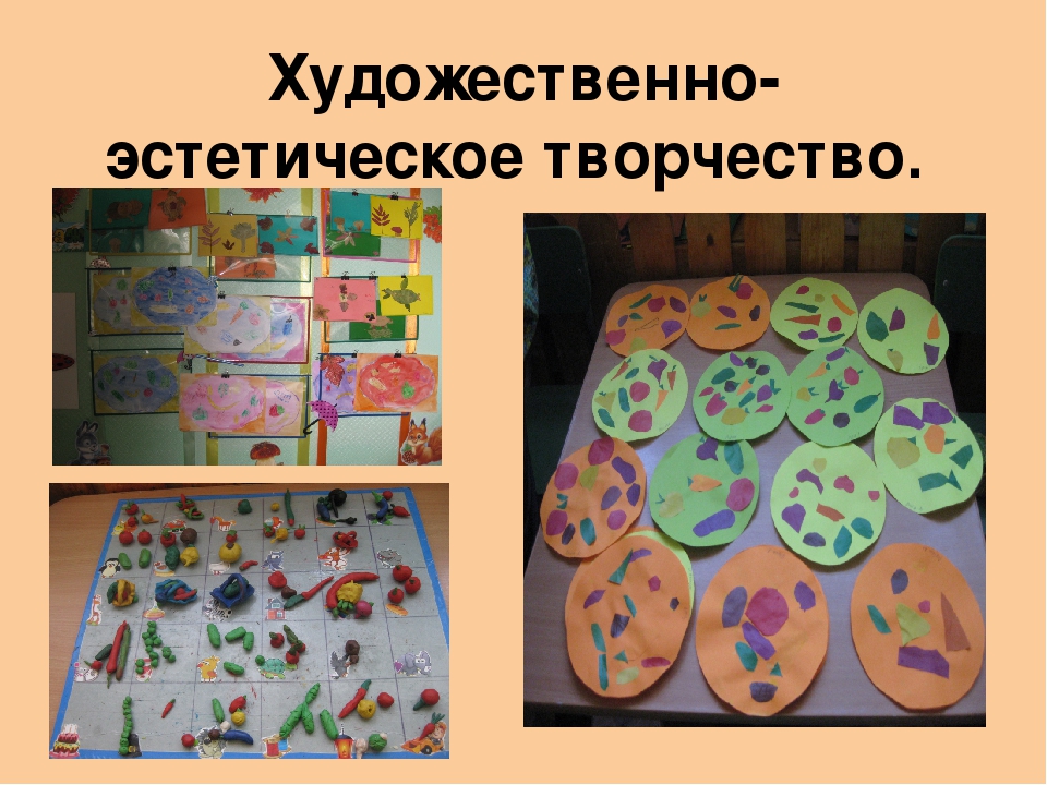 Проект "Овощи - наши верные друзья"