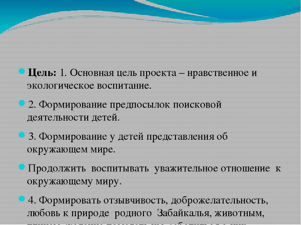 Презентация проекта "Наши друзья - зимующие птицы"