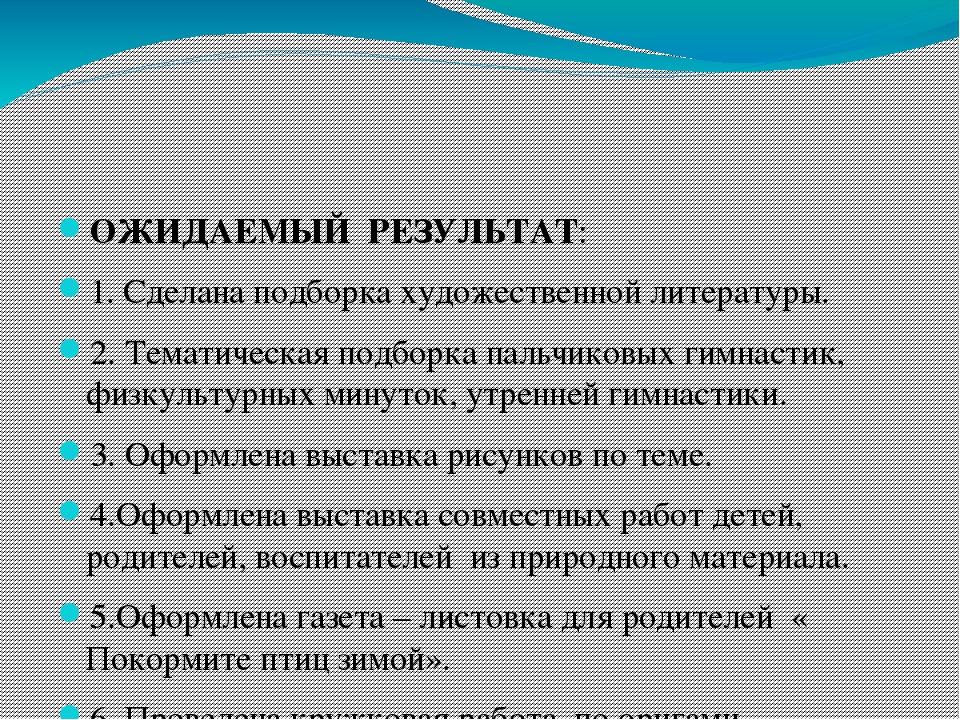 Презентация проекта "Наши друзья - зимующие птицы"