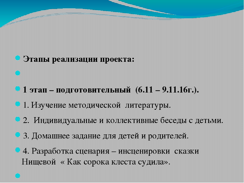 Презентация проекта "Наши друзья - зимующие птицы"