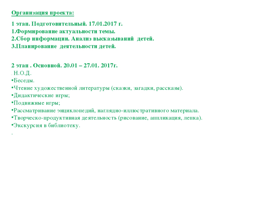 Презентация проекта "Дикие животные Забайкальского края"