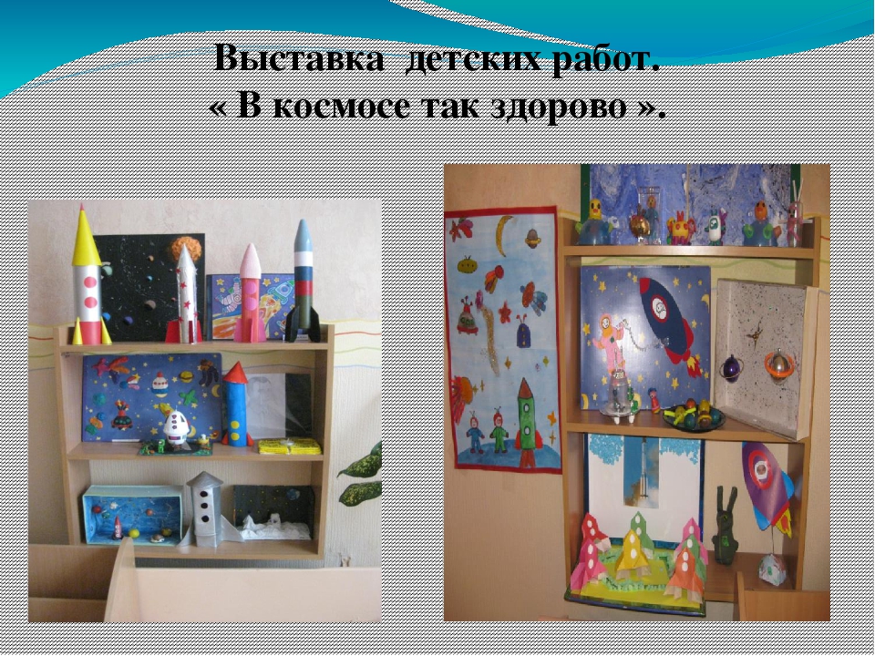 Презентация реализации проекта "Все о космосе"