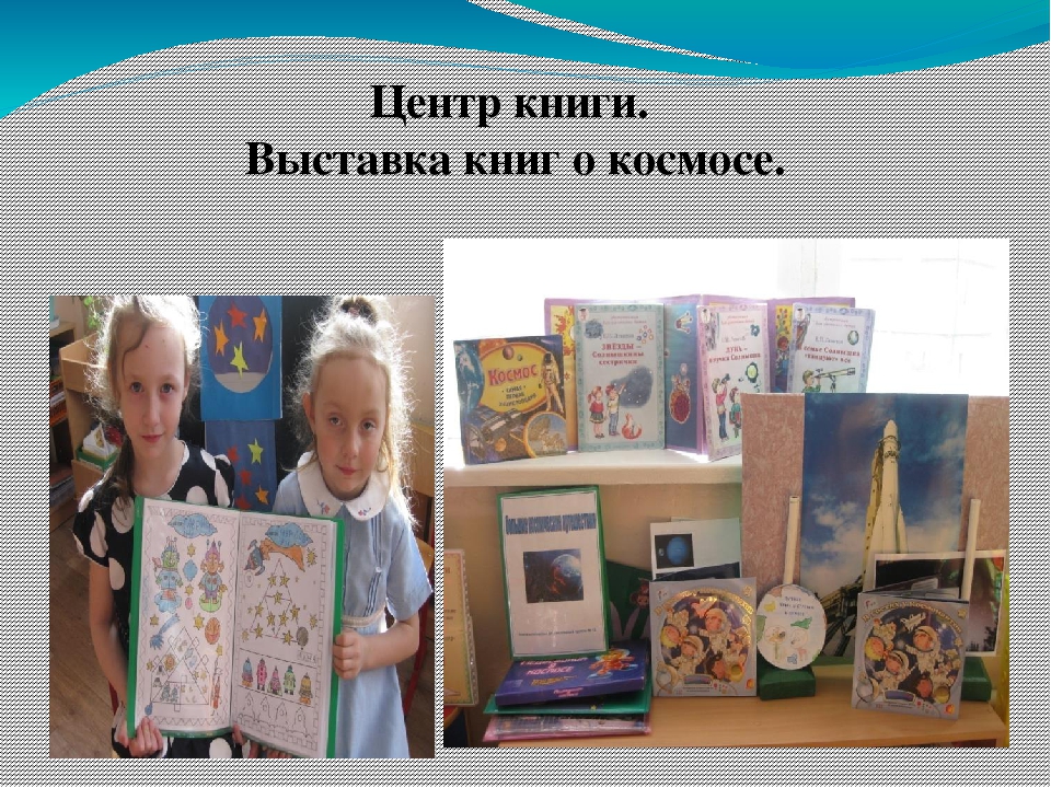 Презентация реализации проекта "Все о космосе"