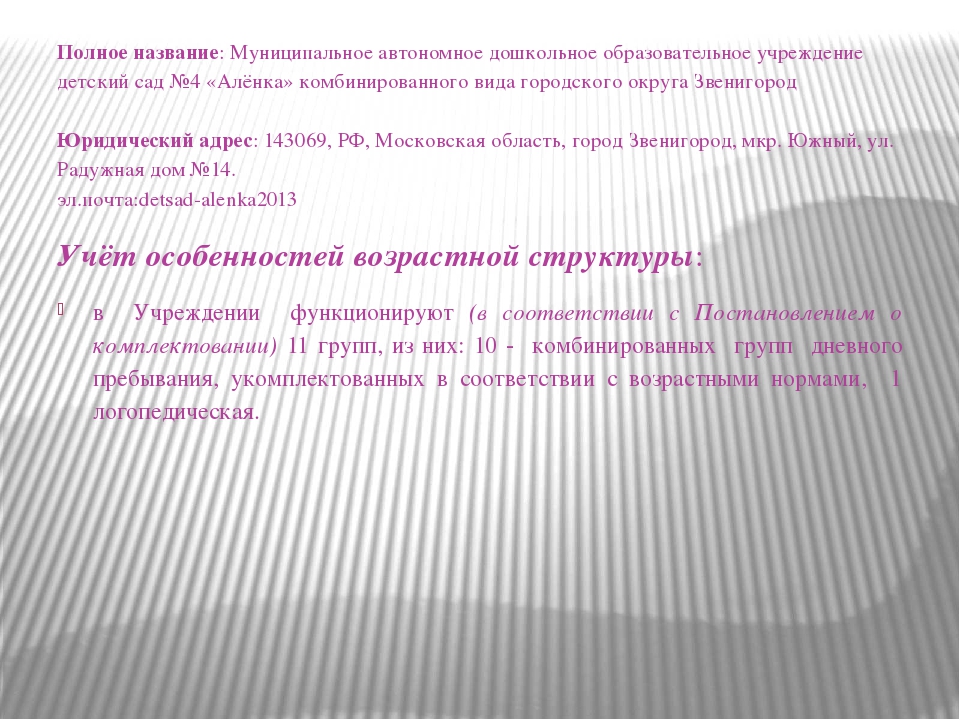 Презентация в форме публичного доклада о работе учреждения за 2015-2016 учебный год