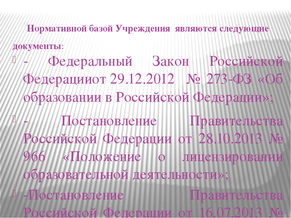 Презентация в форме публичного доклада о работе учреждения за 2015-2016 учебный год