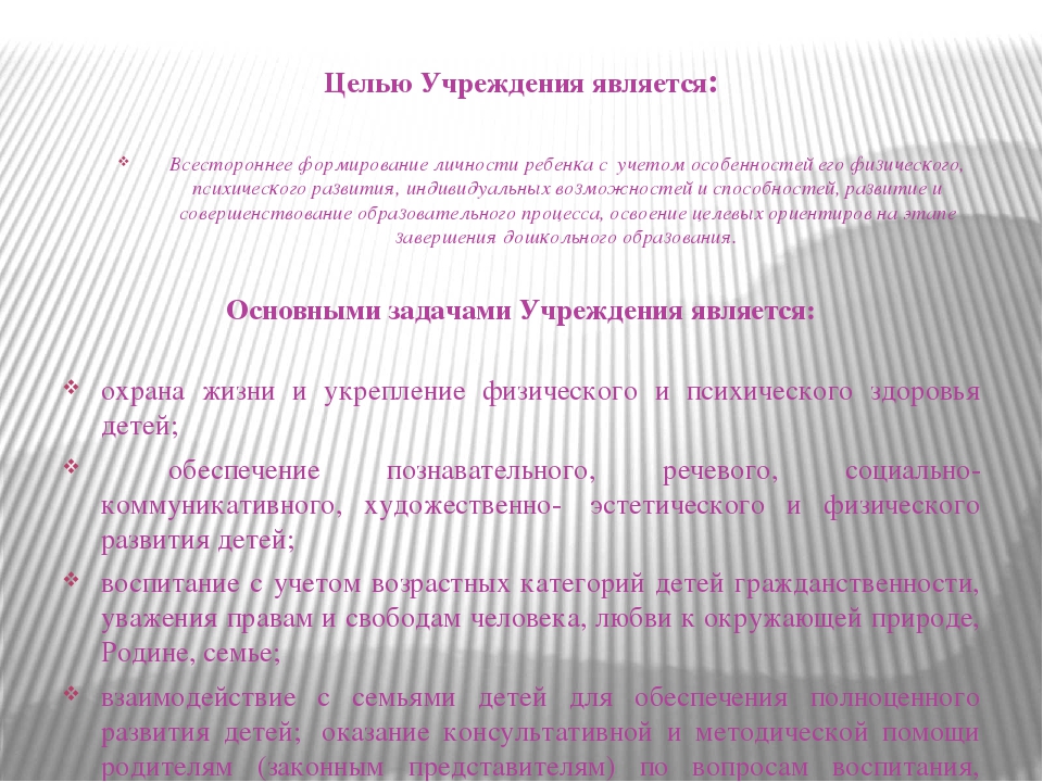 Презентация в форме публичного доклада о работе учреждения за 2015-2016 учебный год