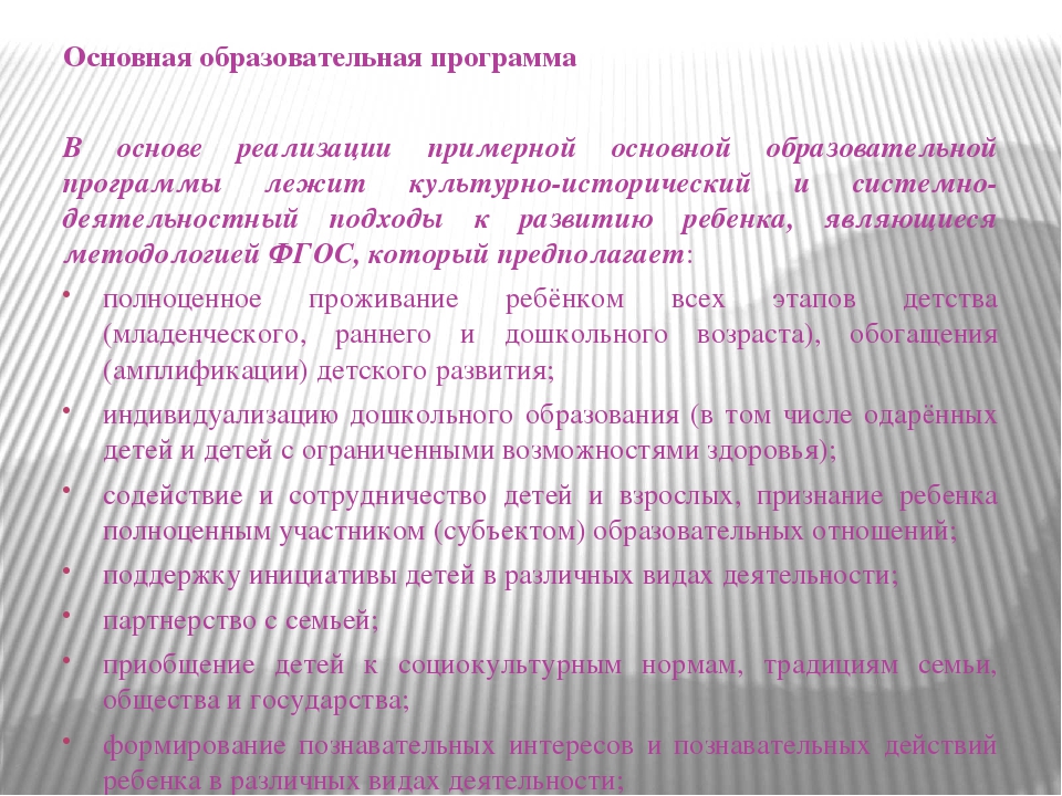 Презентация в форме публичного доклада о работе учреждения за 2015-2016 учебный год