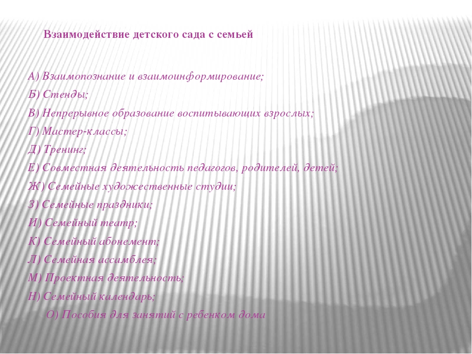 Презентация в форме публичного доклада о работе учреждения за 2015-2016 учебный год