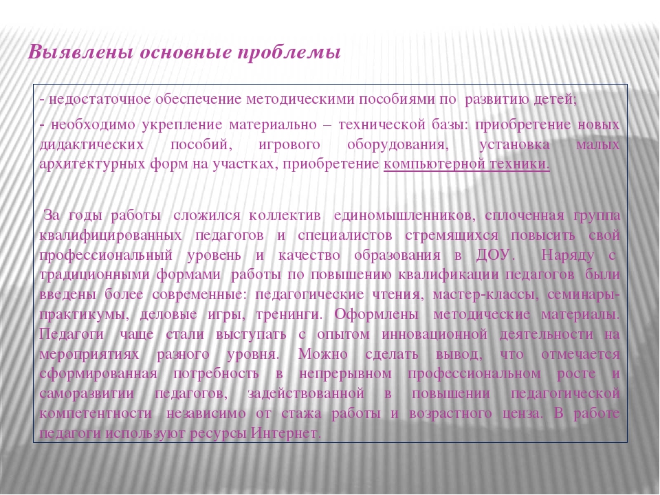 Презентация в форме публичного доклада о работе учреждения за 2015-2016 учебный год