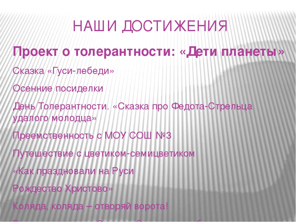 Презентация в форме публичного доклада о работе учреждения за 2015-2016 учебный год