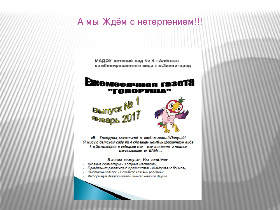 Презентация в форме публичного доклада о работе учреждения за 2015-2016 учебный год