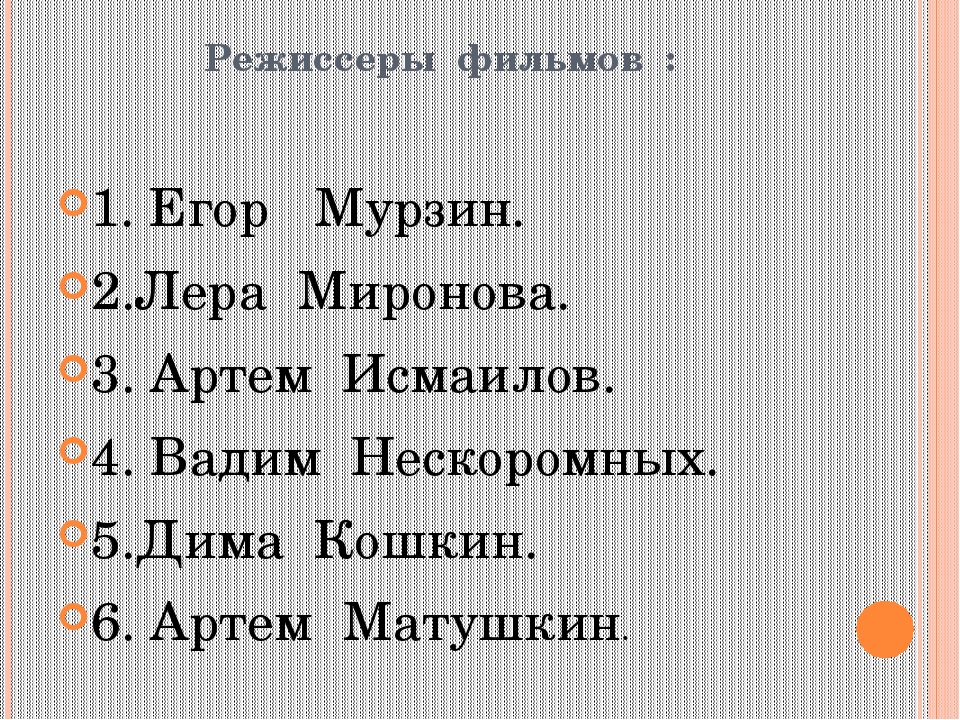 Презентация "Мы снимаем кино о зимующих птицах"