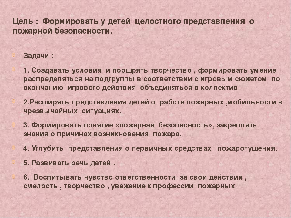 Проект "Юные спасатели пожарной охраны МЧС"