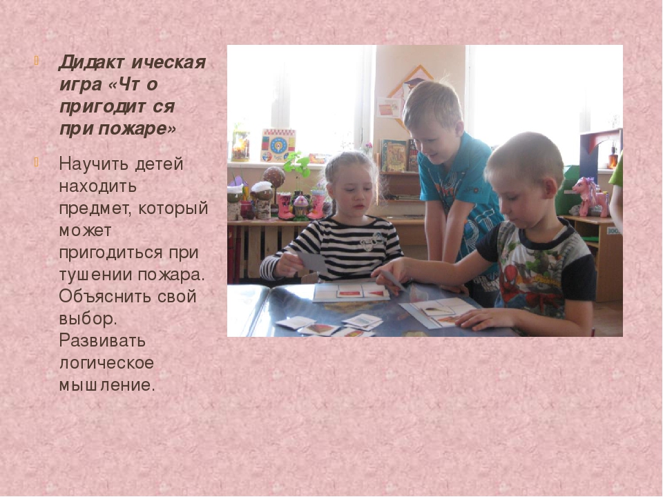 Проект "Юные спасатели пожарной охраны МЧС"